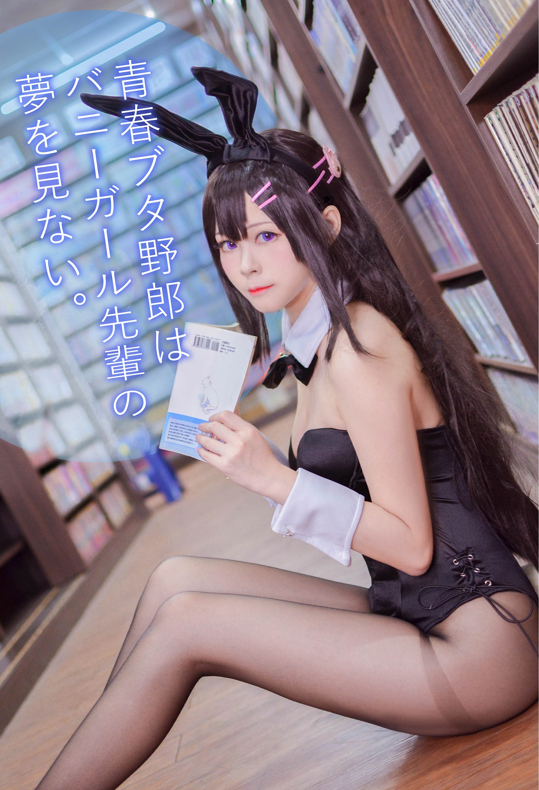 Arty亚缇 - NO.077 兔女郎[17P]-XikXak